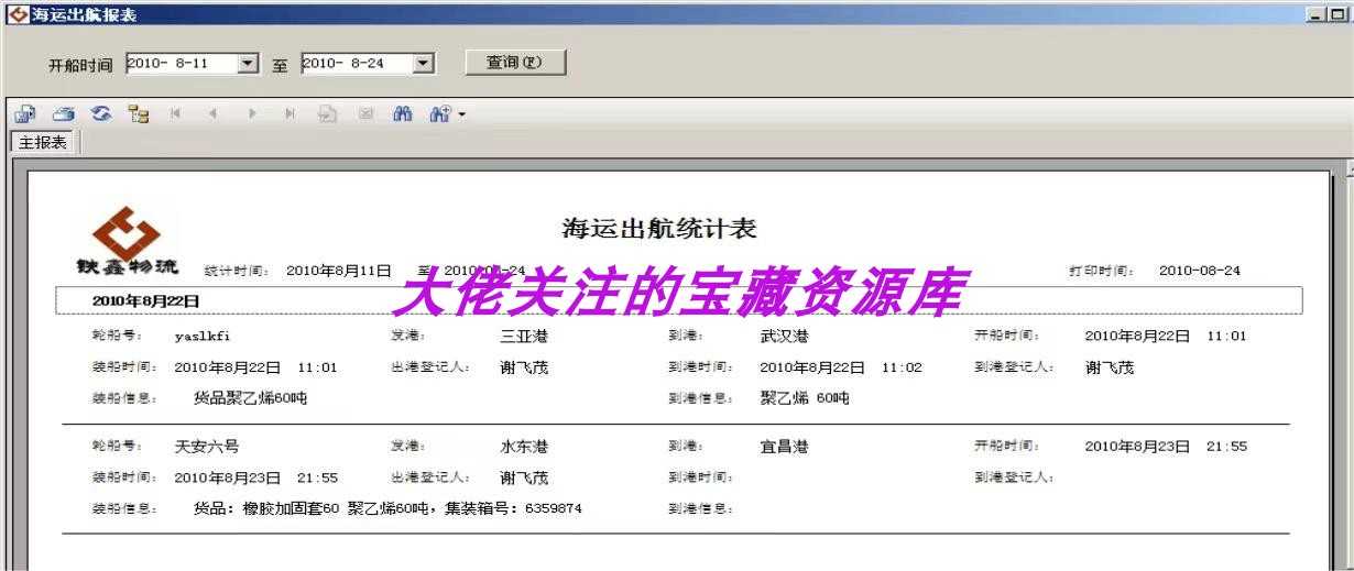 源码：大型物流管理系统源码 物流综合管理网络平台源码