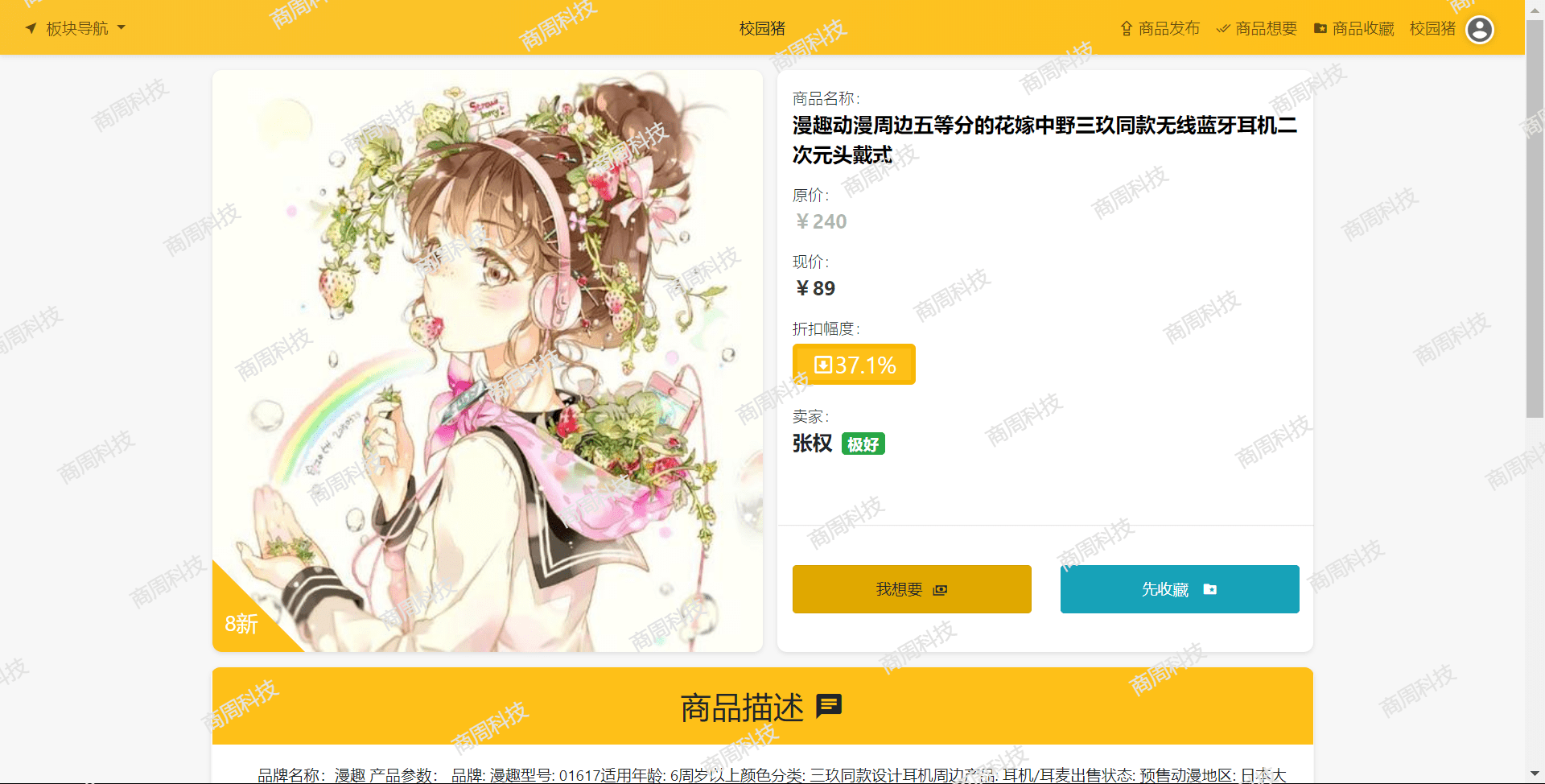 基于Springboot二手交易系统项目源码 前端bootstrap数据库mysql