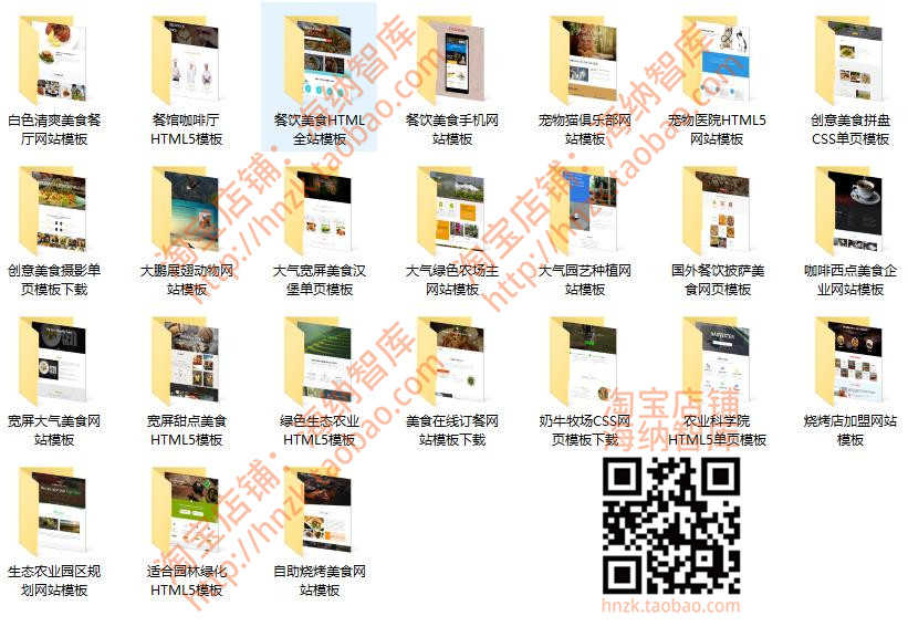 HTML5网站前端CSS3模板CSS源码教育企业旅游电商商城婚礼官网建站