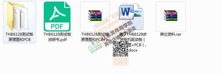 步进电机原理图PCB算法驱动板源码电路电机控制器开发板元件bom