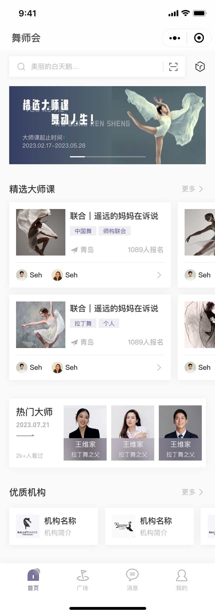 知识付费教育源码在线教育源码 在线教育app源码 在线教育小程序