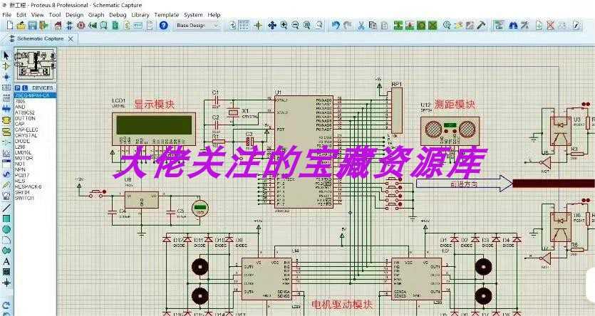 51单片机智能小车资料 设计报告，仿真模拟，程序源码