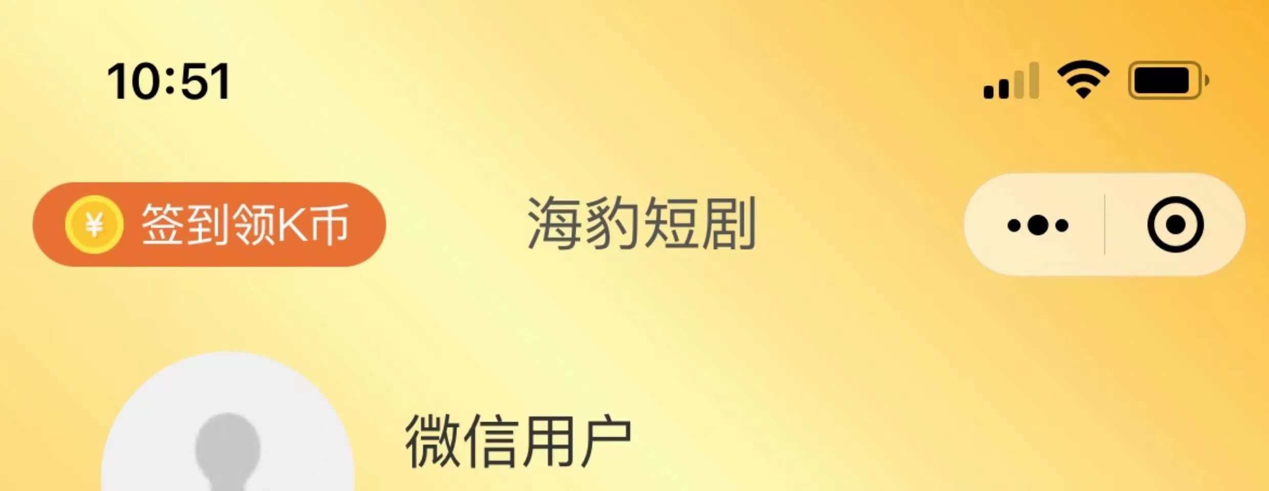 短剧短视频微视频小程序app开发热门小剧场收费影视 搭建源码开发