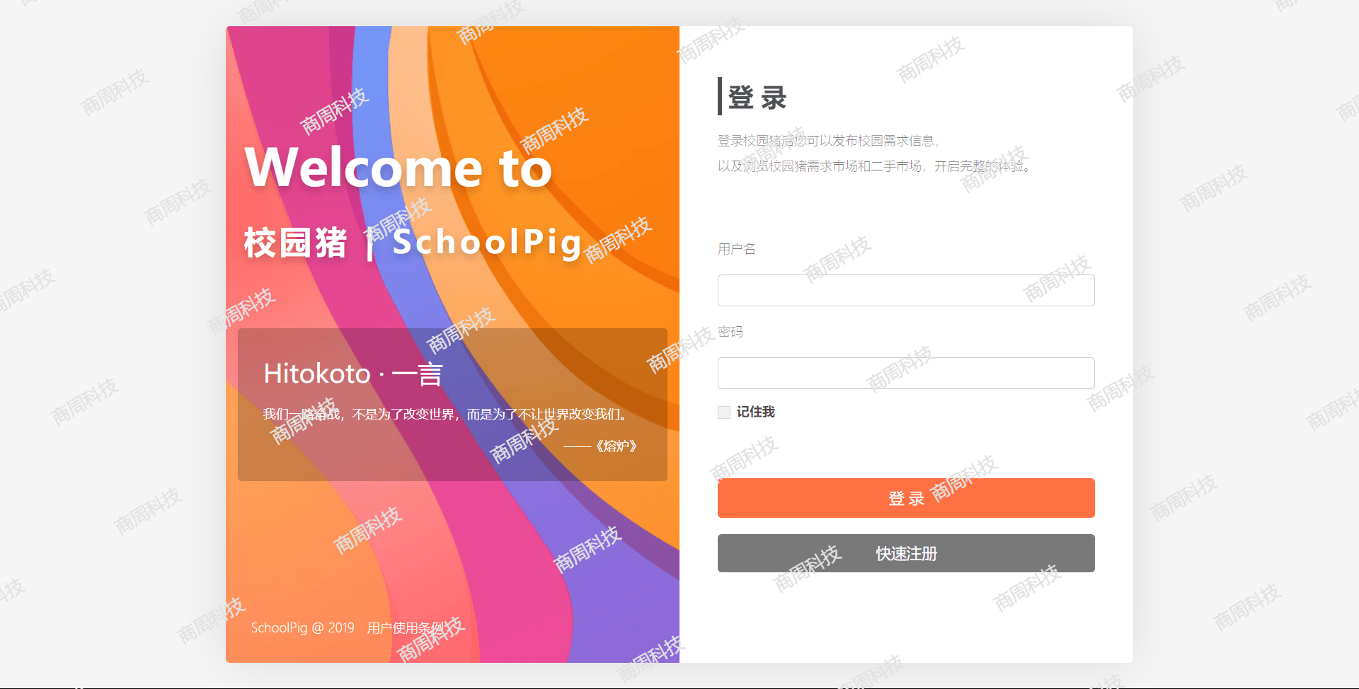 基于Springboot二手交易系统项目源码 前端bootstrap数据库mysql