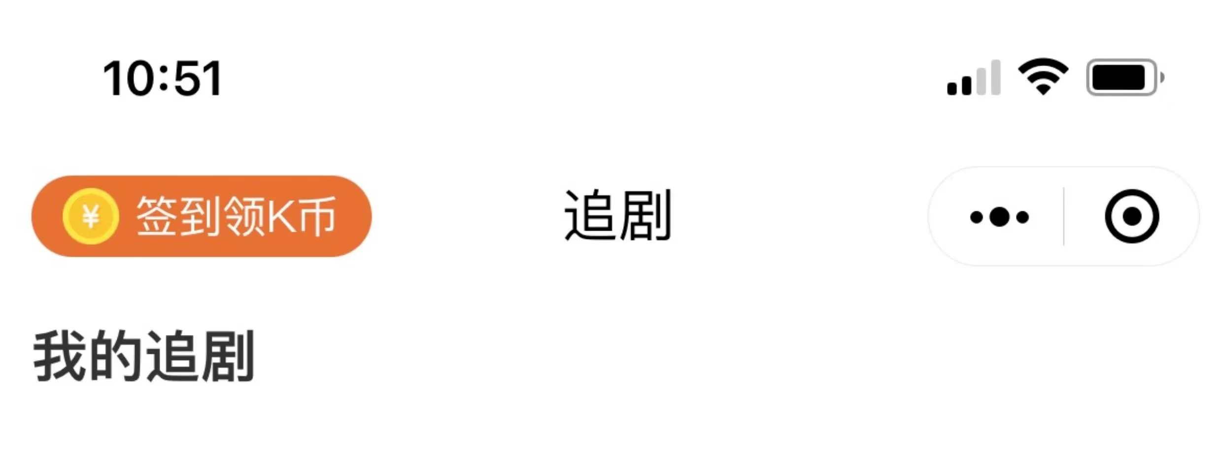 短剧小程序系统源码抖音挂载变现短剧型热门剧场成品系统APP 搭建