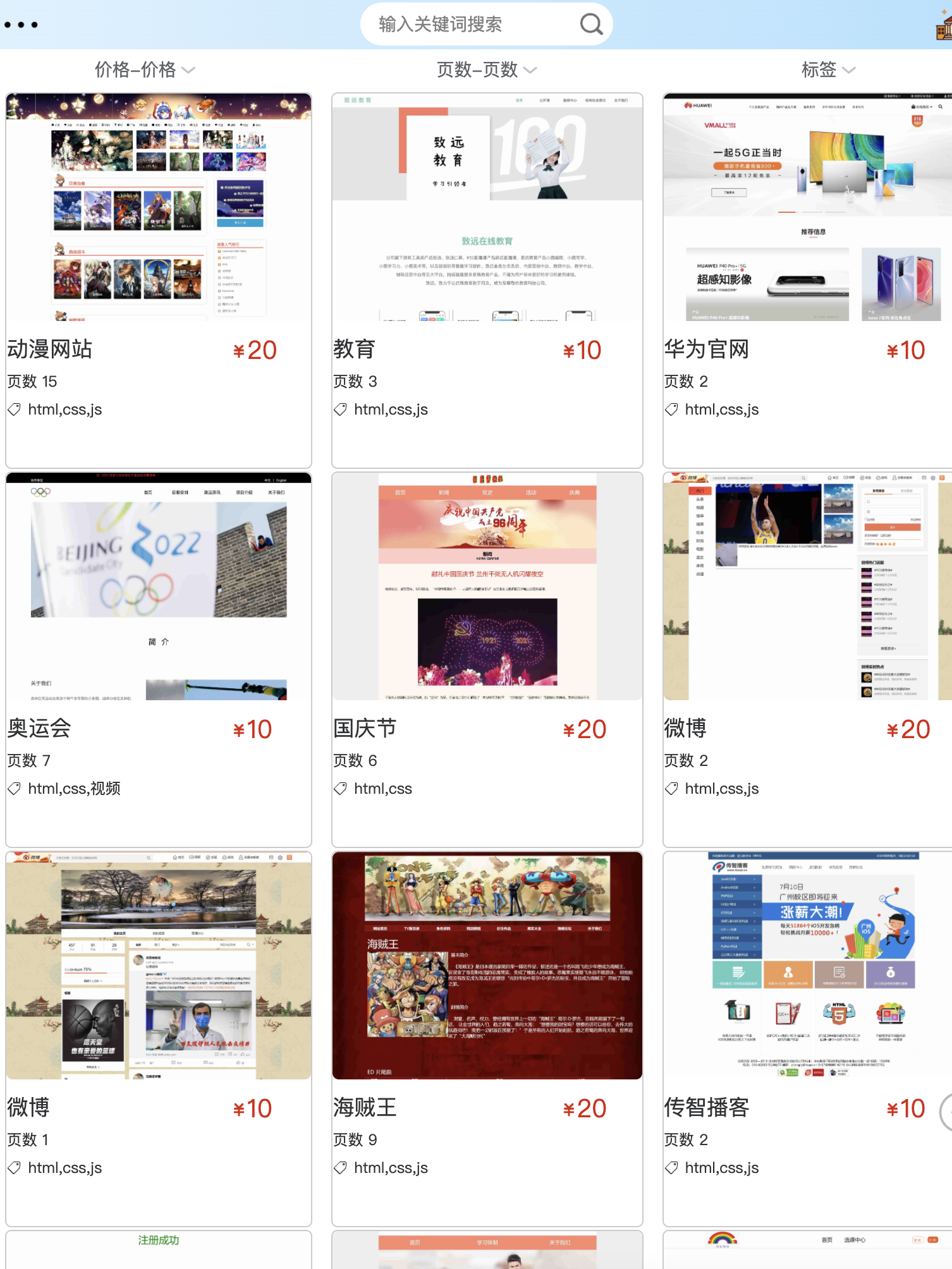 dw静态网页成品模板 html静态网页设计制作 web前端网页成品模板