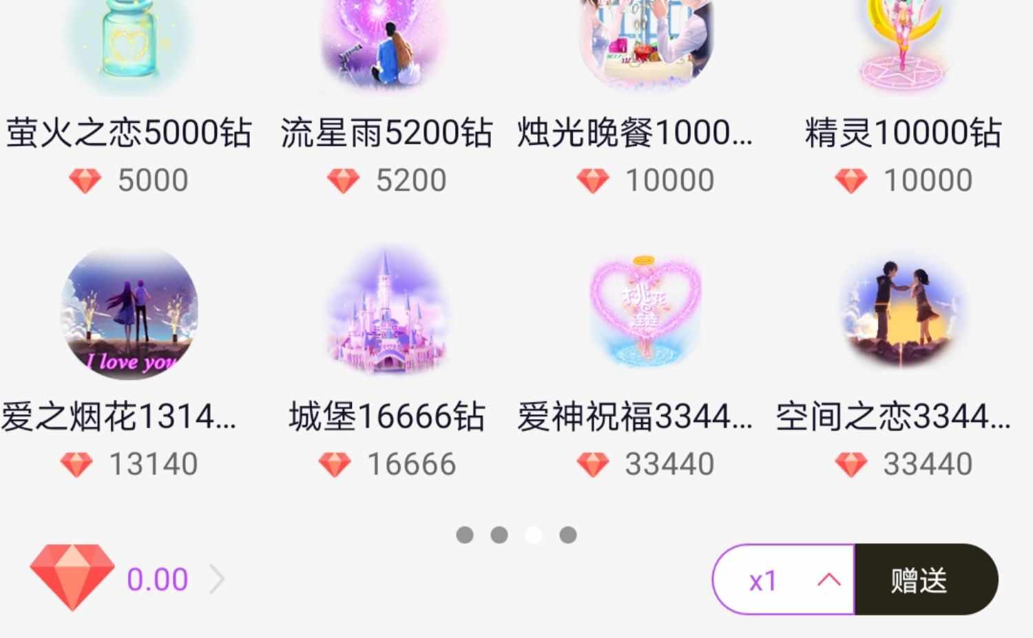 砸蛋APP语音软件开发交友连麦礼物打赏爆率机制源码交付模板成品