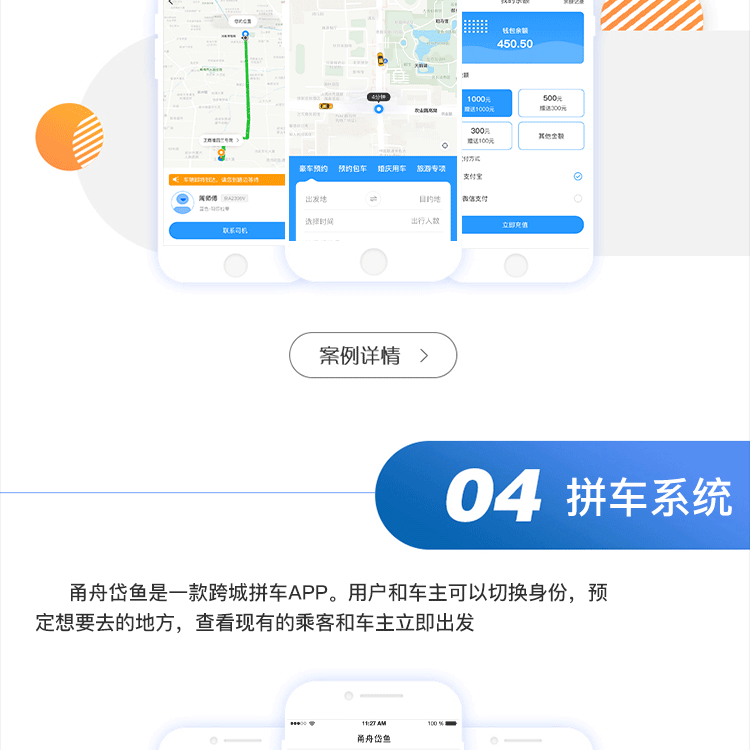 打车代驾APP开发顺风车拼车货运软件同城跑腿小程序系统搭建源码