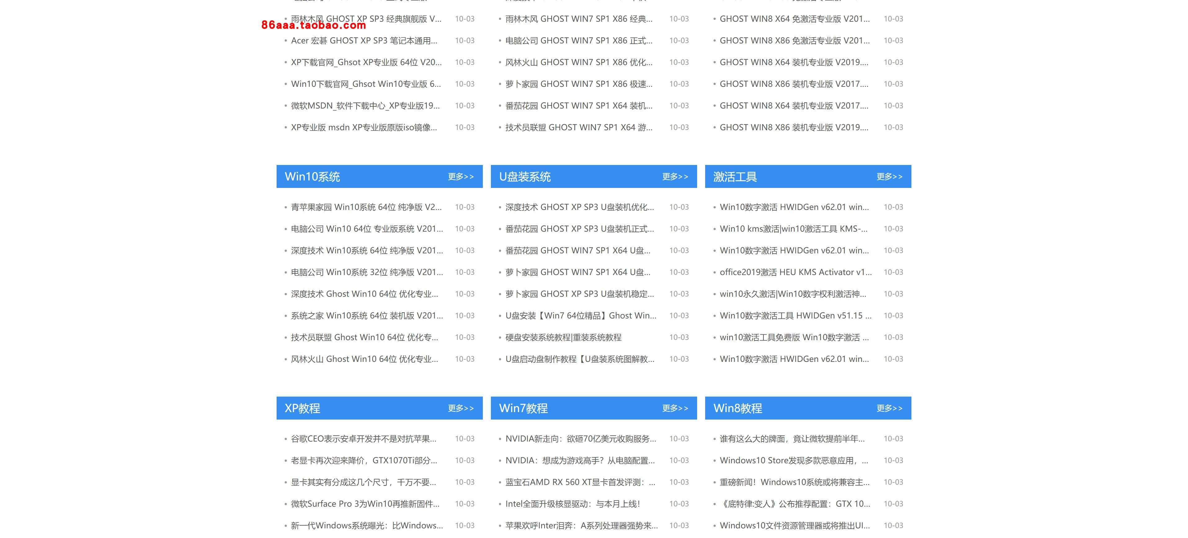 【公司网站】ab模版网会员pbootcm电脑操作系统软件下载类网10140