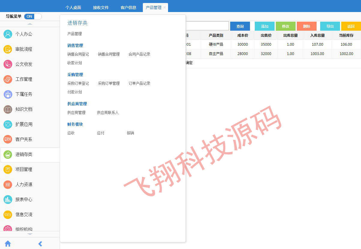 asp.net c# OA源码 大型漂亮界面OA办公系统源码