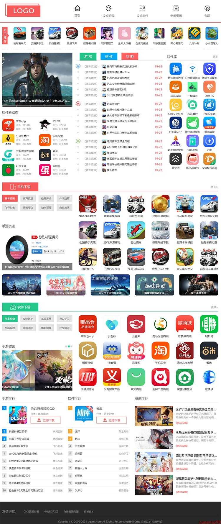 帝国cms安卓手游源码安卓应用模板手游下载游戏攻略资讯模板