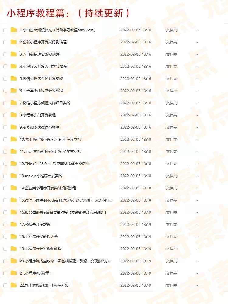 微信小程序16500加源码打包微信商城小游戏模板开发制作视频教程