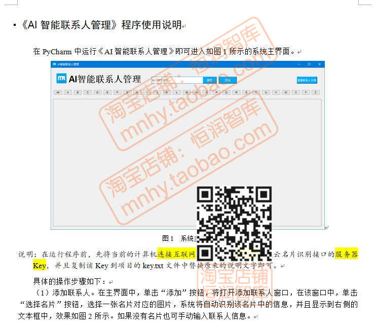 Python项目游戏管理系统源代码源码商城地图车牌识别计费画板智能