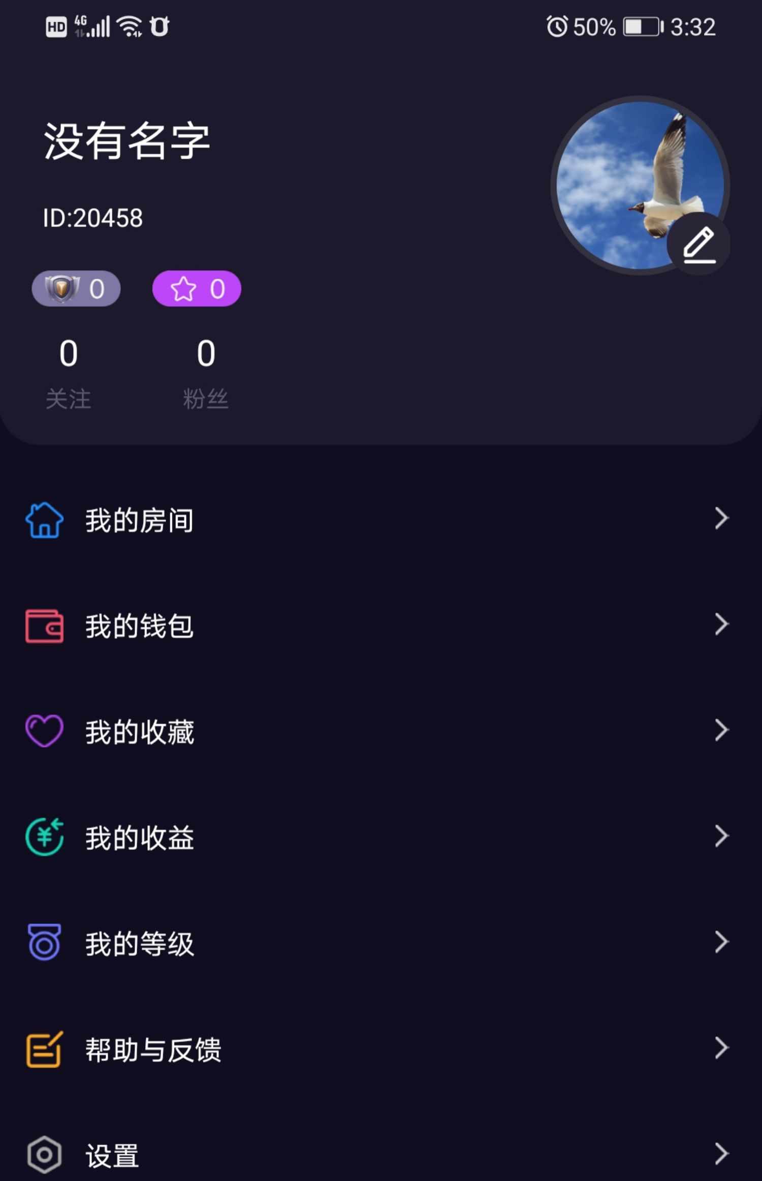 砸蛋APP语音软件开发交友连麦礼物打赏爆率机制源码交付模板成品