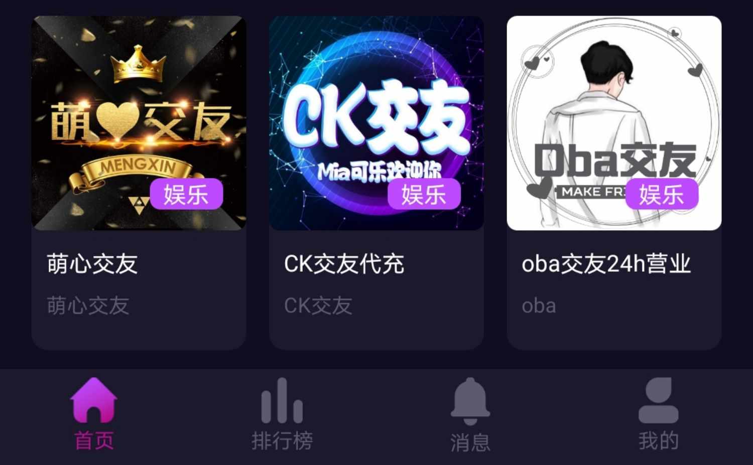 砸蛋APP语音软件开发交友连麦礼物打赏爆率机制源码交付模板成品