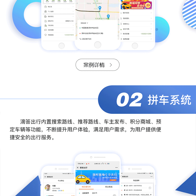 打车代驾APP开发顺风车拼车货运软件同城跑腿小程序系统搭建源码