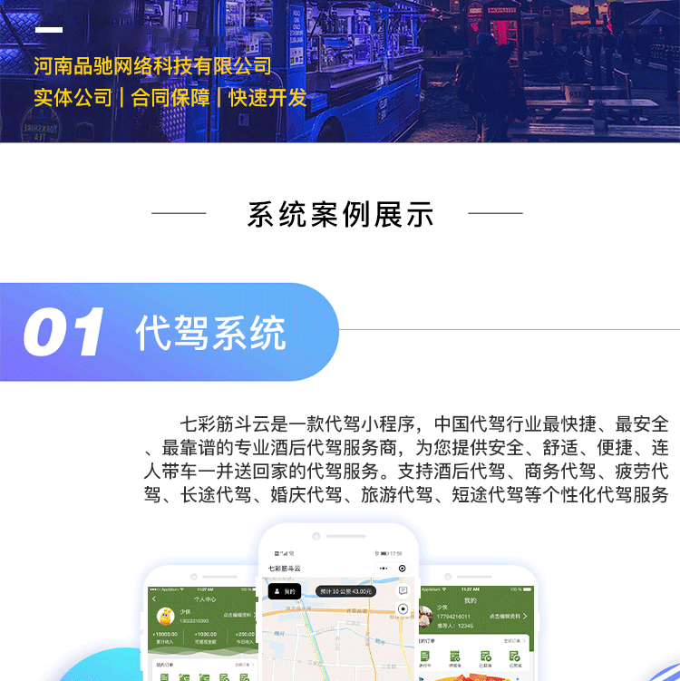 打车代驾APP开发顺风车拼车货运软件同城跑腿小程序系统搭建源码
