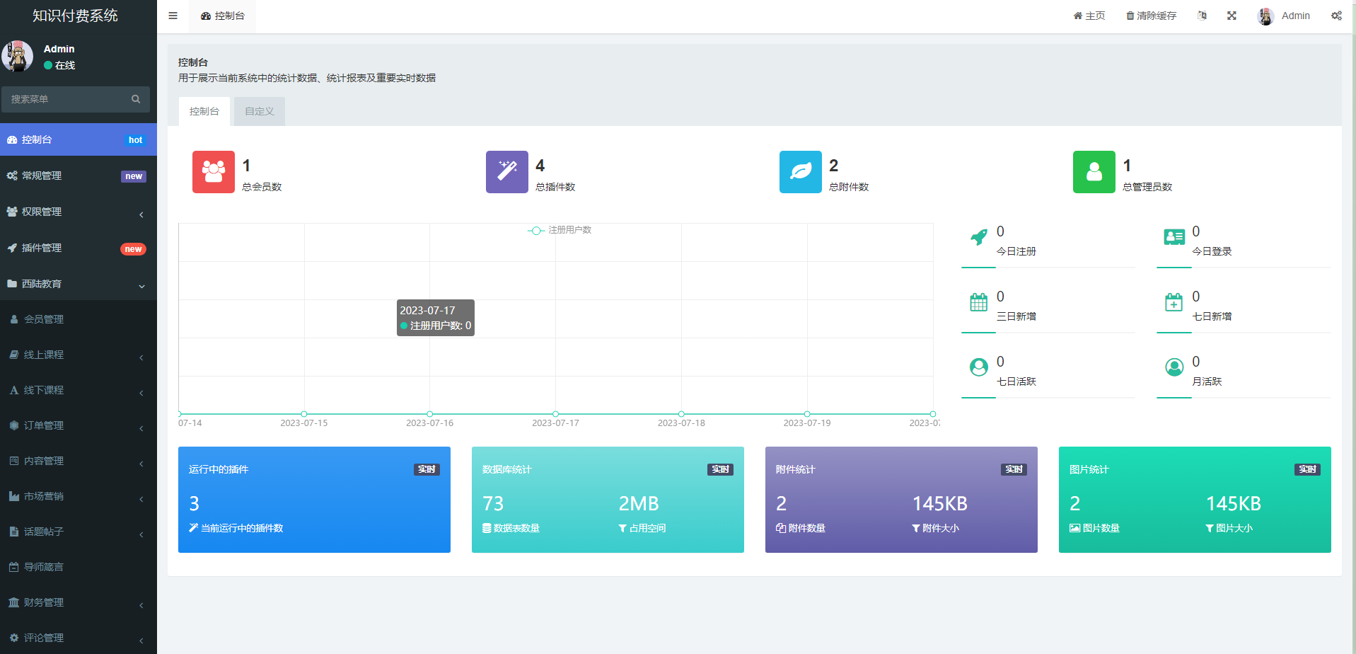 知识付费系统 源码 uniapp 教育系统 课程管理系统 多端支持