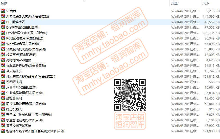 Python项目游戏管理系统源代码源码商城地图车牌识别计费画板智能