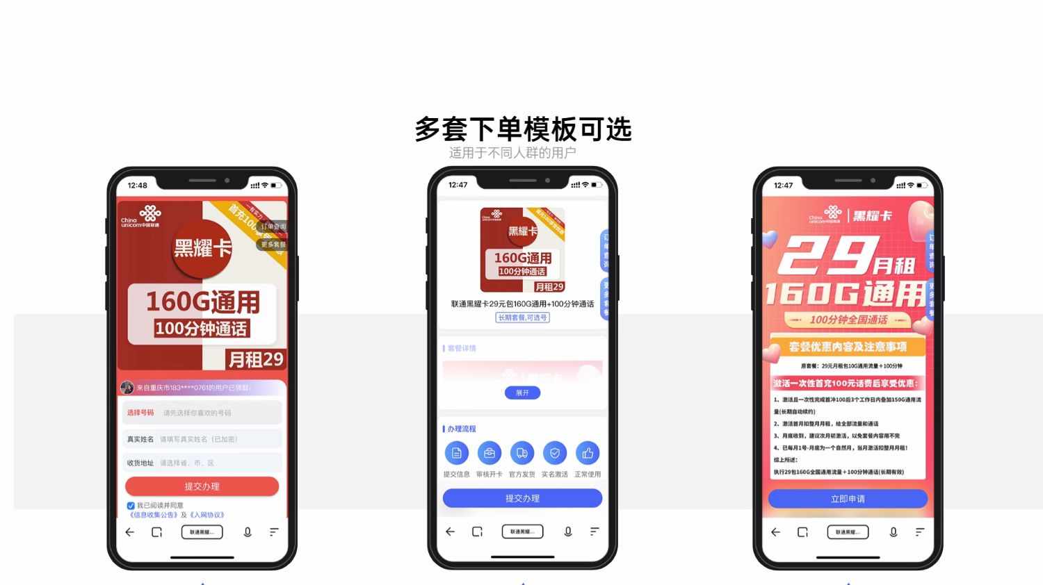 号卡分销系统流量卡推广管理系统源码对接敢叹号172号卡极团正版