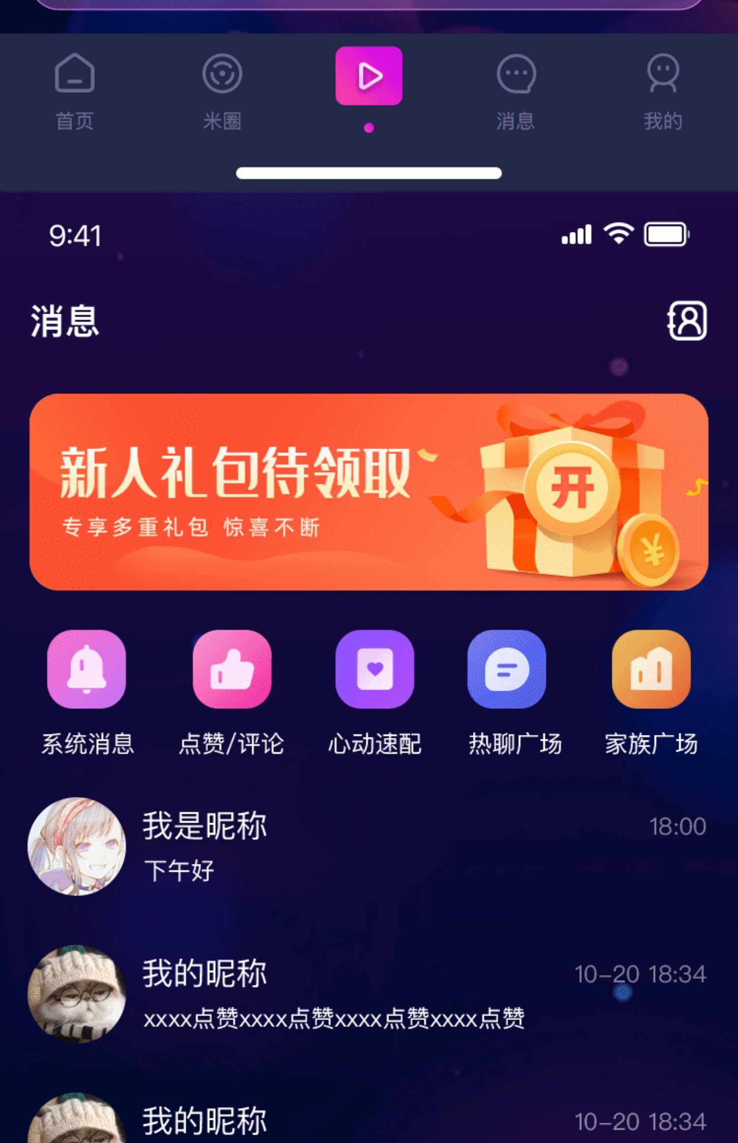 语音聊天交友砸蛋app开发游戏陪玩点单系统爆率可控公池个池源码