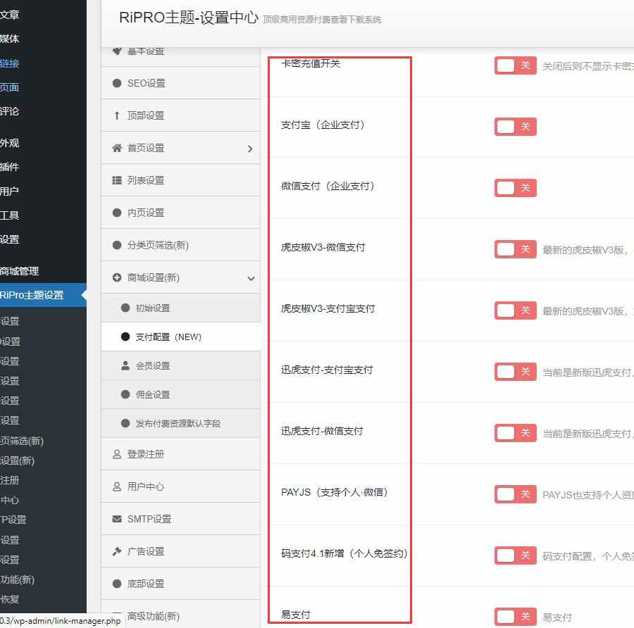 wordpress主题ripro9.0资源素材下载熊猫办公ppt文档知识付费源码