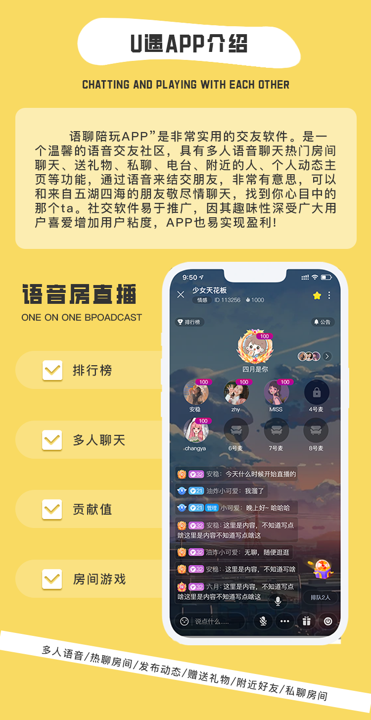语聊陪玩app砸蛋抽奖一对一语音房系统开发付费社交源码部署搭建