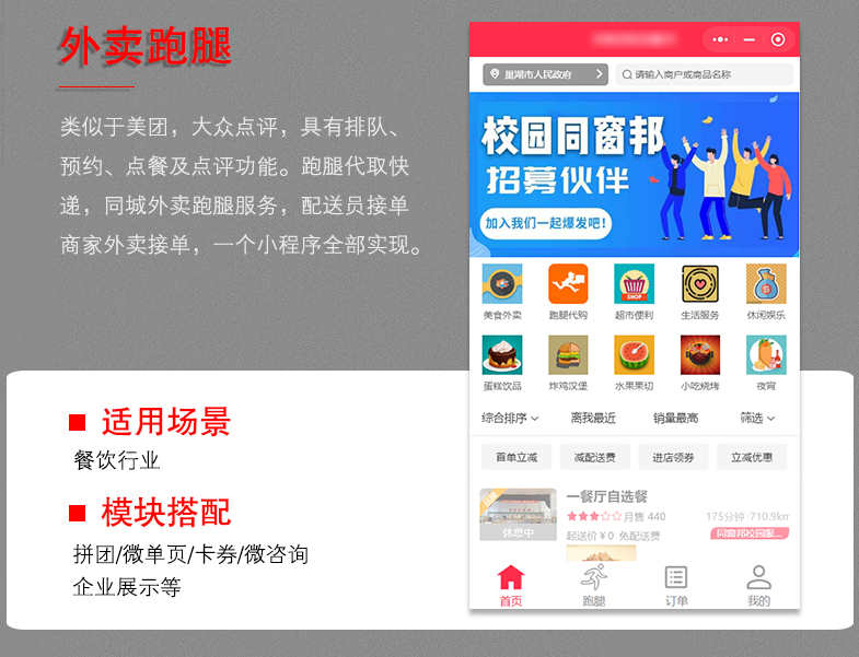 联联周边游微信小程序开发源码吃喝玩乐多商家平台公众号APP
