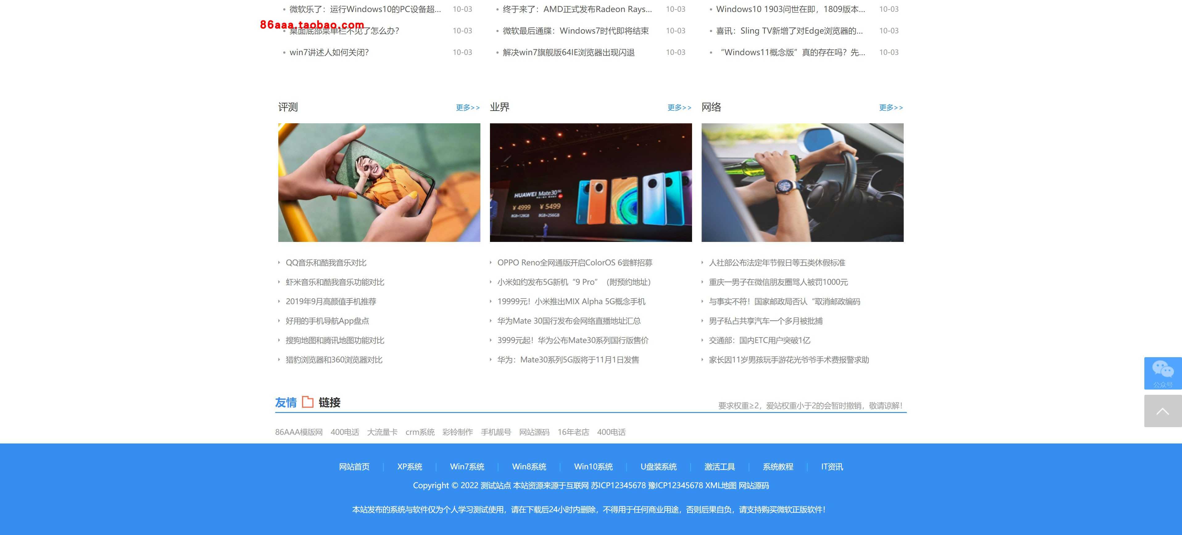【公司网站】ab模版网会员pbootcm电脑操作系统软件下载类网10140