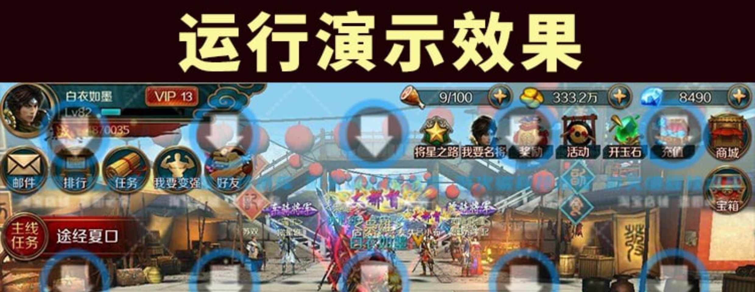 Unity3D模型UI真三国极无双ARPG动作手游戏源码Golang开发mongodb
