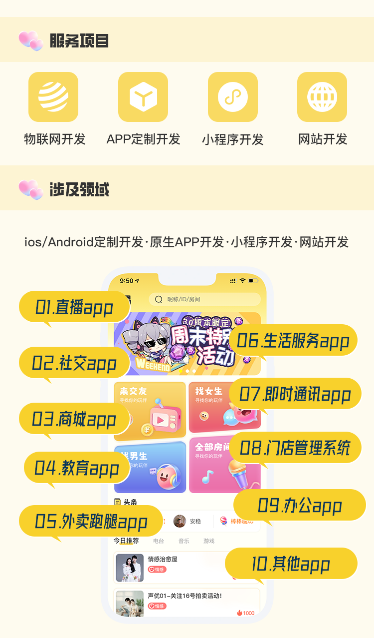 语聊陪玩app砸蛋抽奖一对一语音房系统开发付费社交源码部署搭建