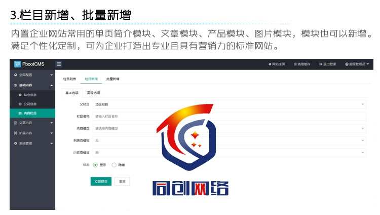 特惠自适应协会网站制作源码程序模板 php单位新闻网站源码程序