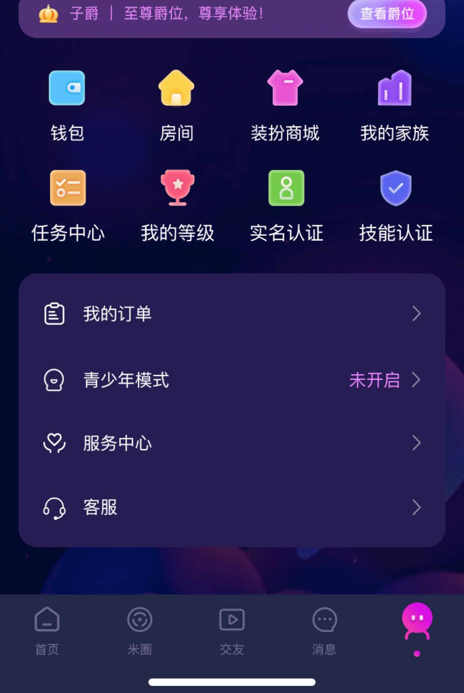 语音聊天交友砸蛋app开发游戏陪玩点单系统爆率可控公池个池源码