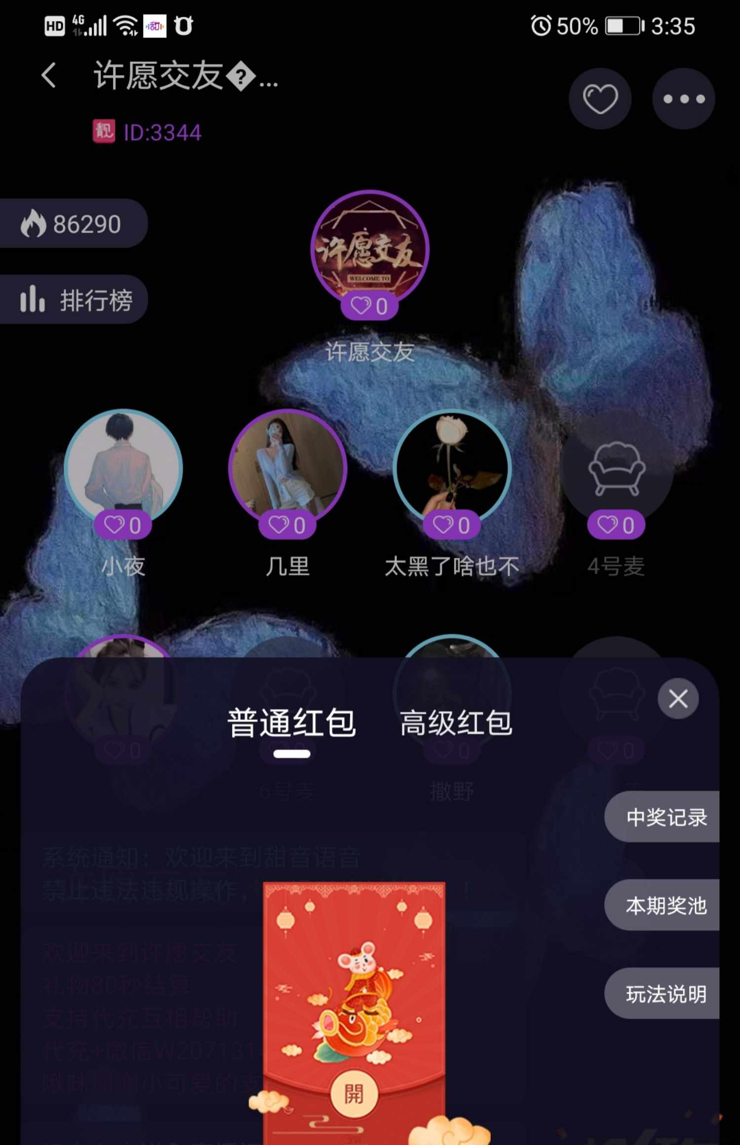 砸蛋APP语音软件开发交友连麦礼物打赏爆率机制源码交付模板成品