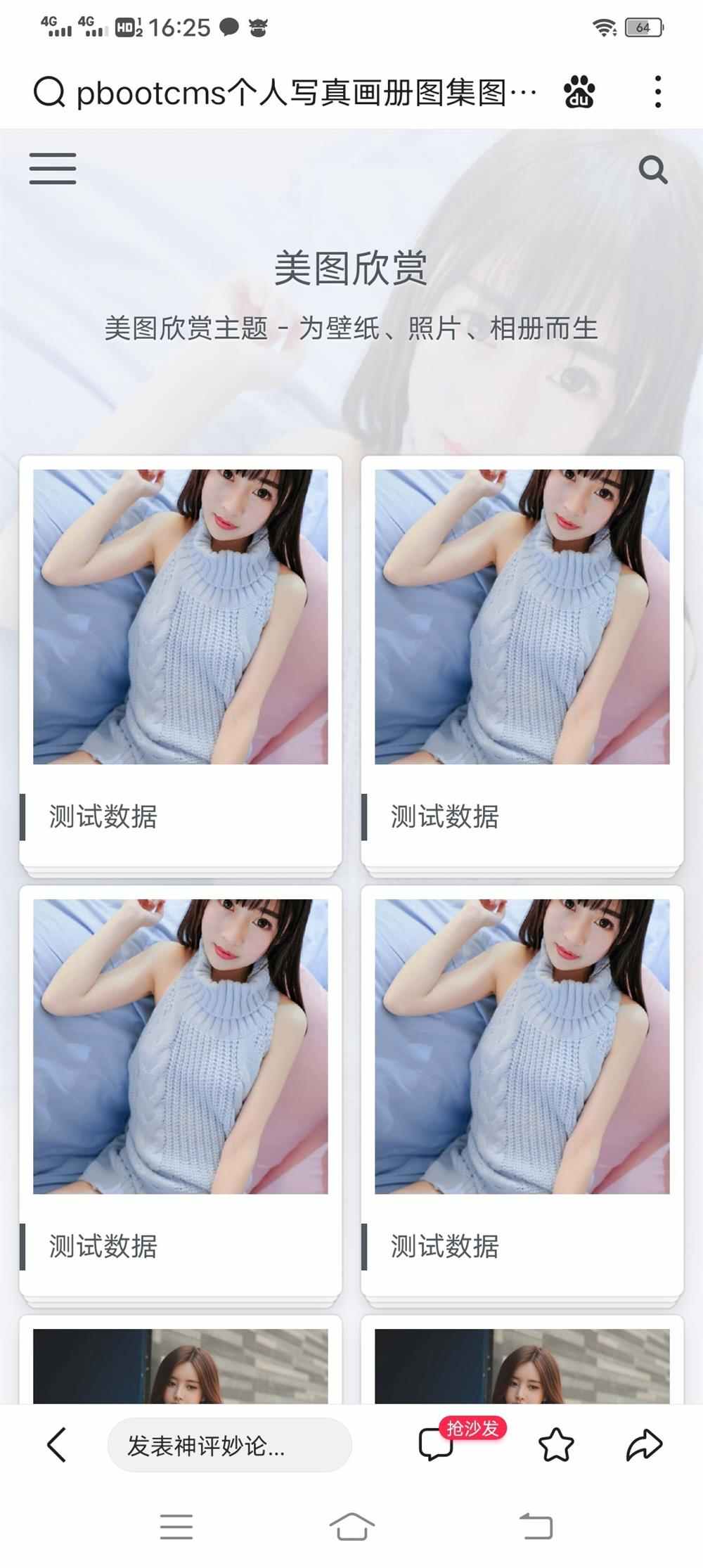 pbootcms个人写真画册图集图片相册网站源码PHP网站模板 自适