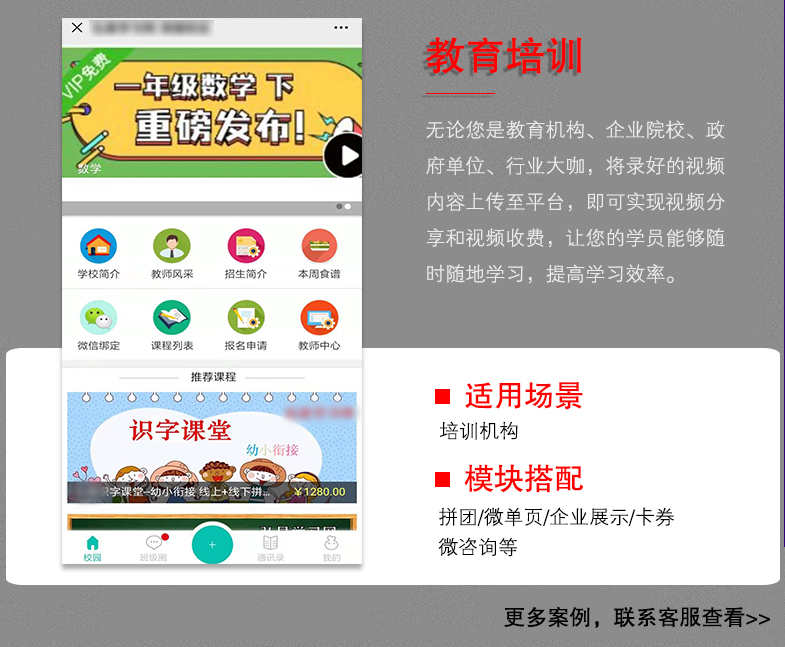 联联周边游微信小程序开发源码吃喝玩乐多商家平台公众号APP