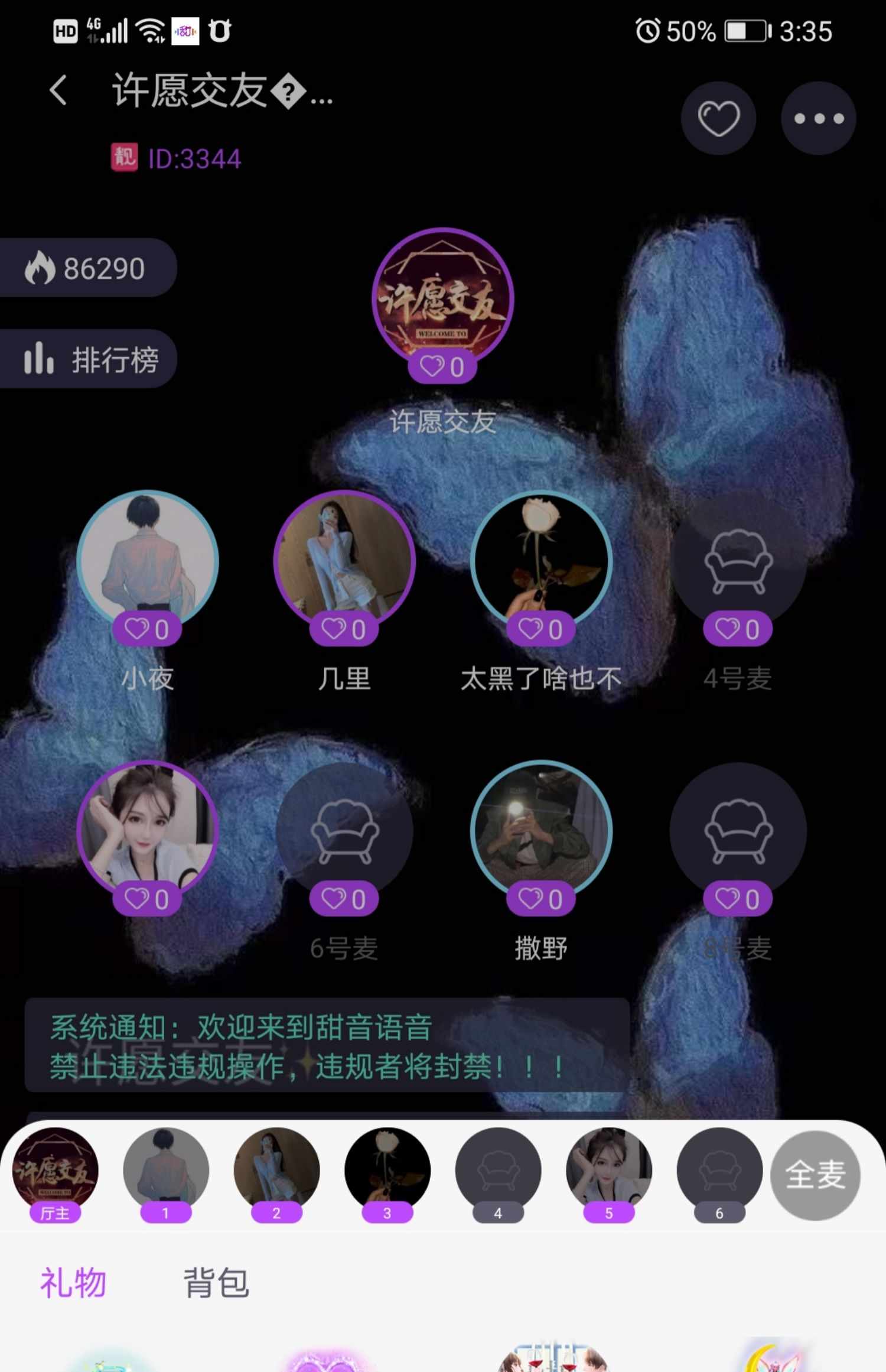 砸蛋APP语音软件开发交友连麦礼物打赏爆率机制源码交付模板成品