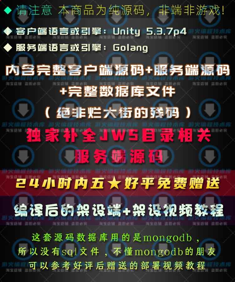 Unity3D模型UI真三国极无双ARPG动作手游戏源码Golang开发mongodb