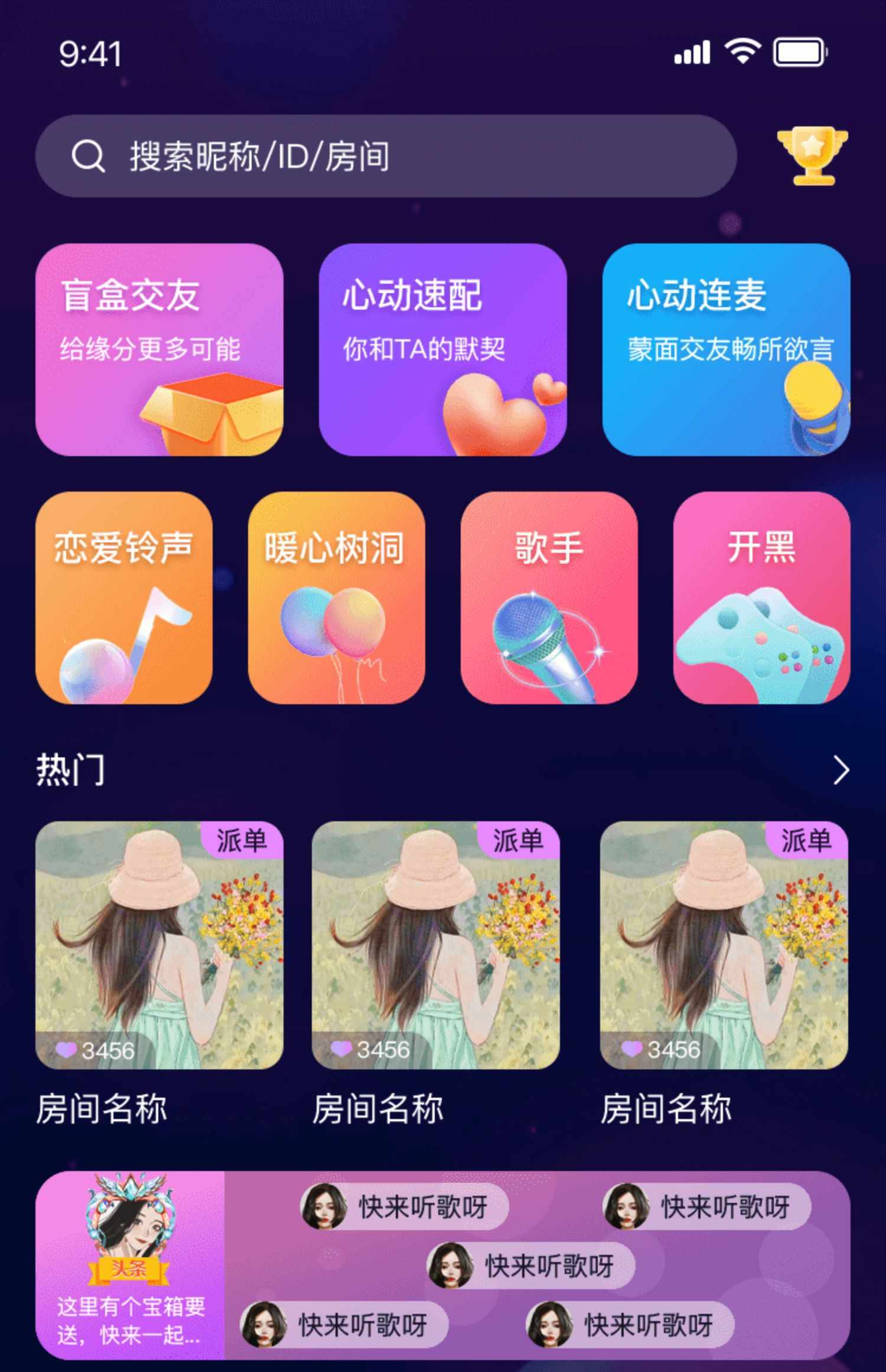 语音聊天交友砸蛋app开发游戏陪玩点单系统爆率可控公池个池源码