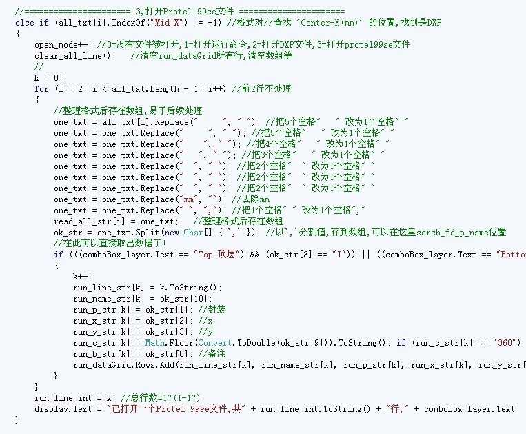 SMT视觉贴片机控制系统源码2套(含全套源程序和图纸)