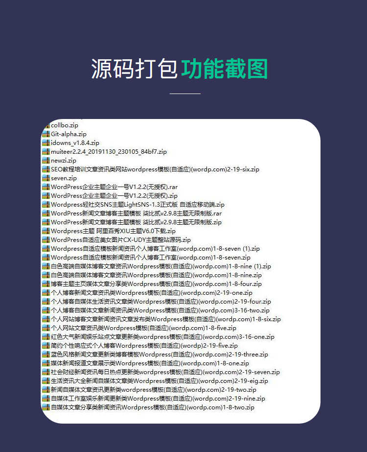 82套帝国cms网站模板 成品网站源码上传服务器即可直接使用