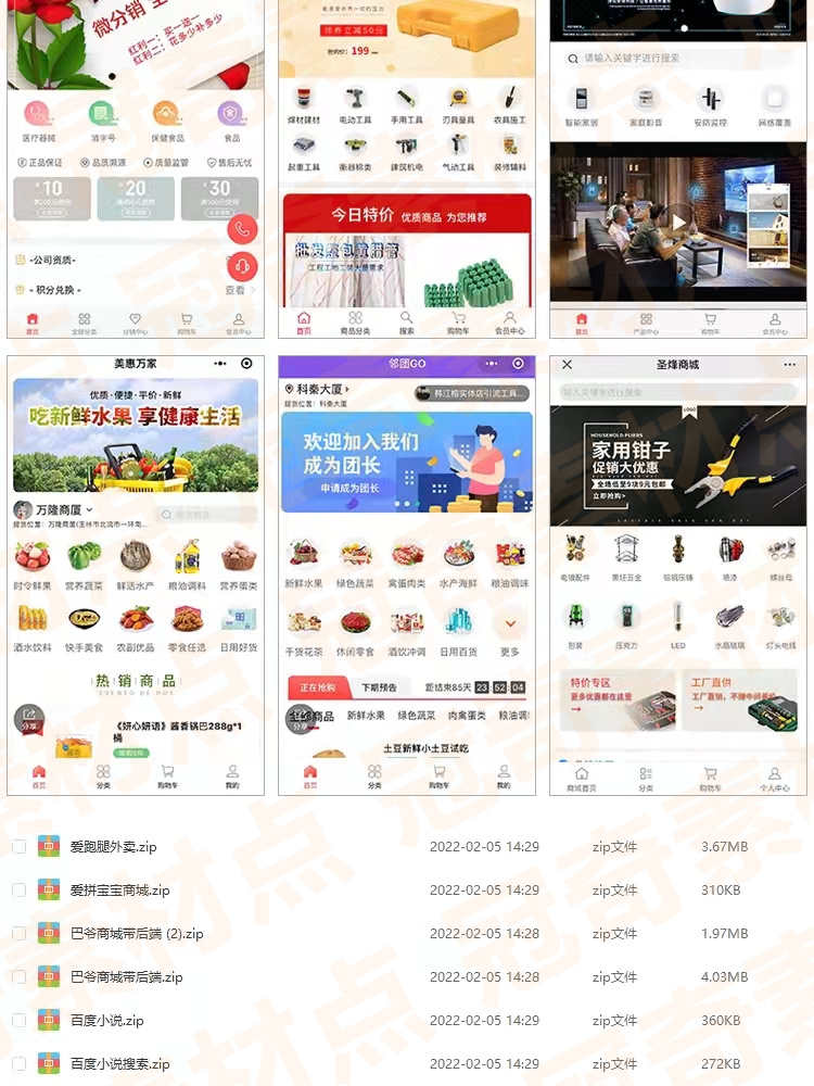 微信小程序16500加源码打包微信商城小游戏模板开发制作视频教程