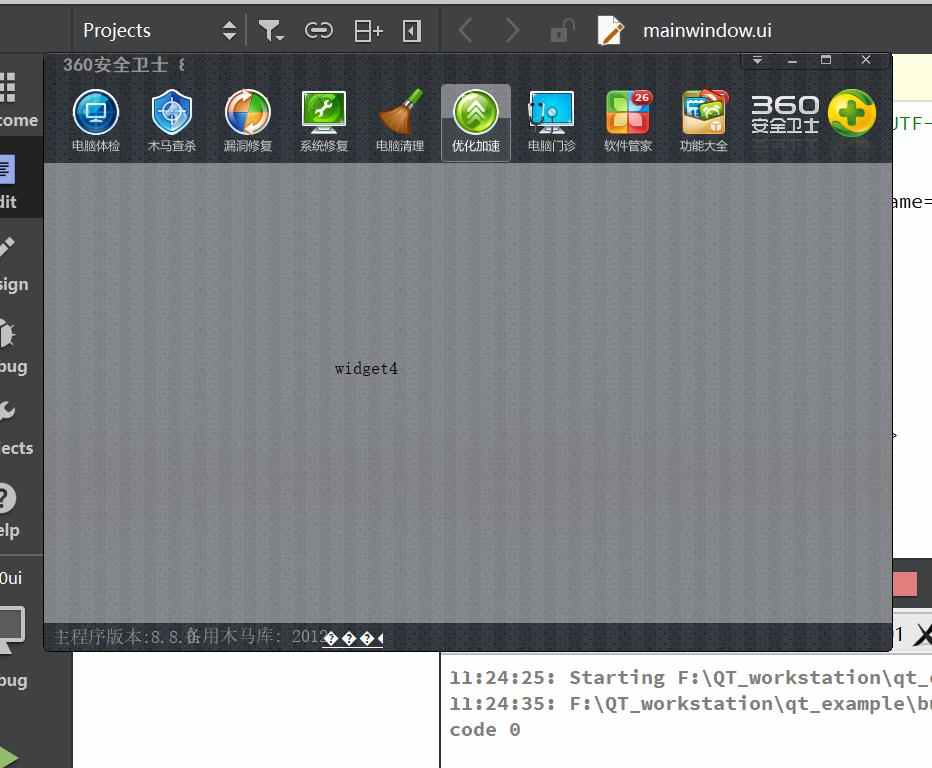 360界面设计 QT项目C++排故Tshoot 源码指导 程序编写 排错