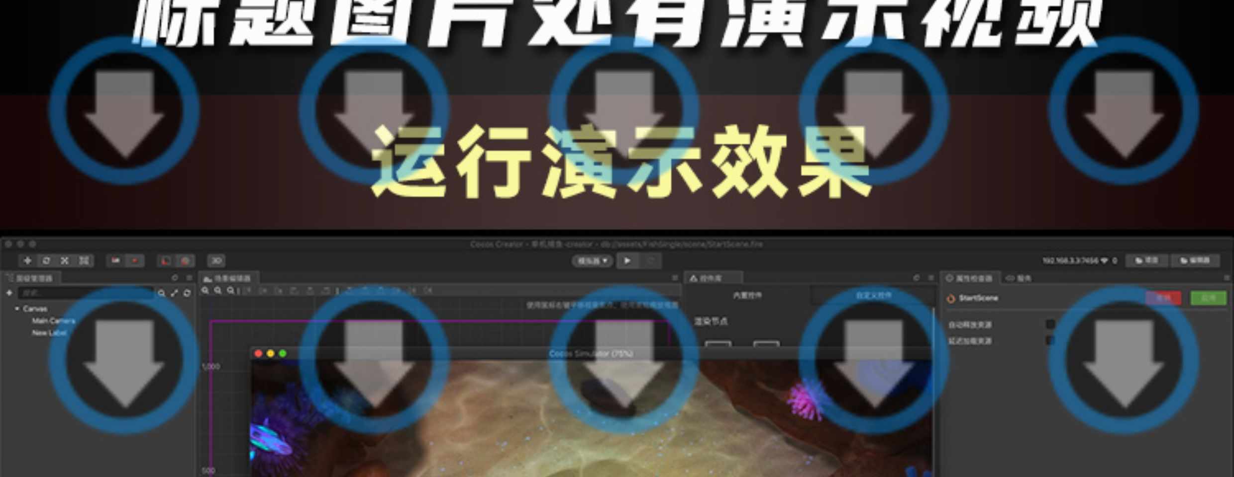 捕鱼类H5游戏源码手游戏稀缺Cocos Creator/TypeScript微信小游戏