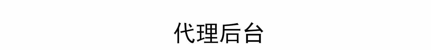 号卡分销系统流量卡推广管理系统源码对接敢叹号172号卡极团正版
