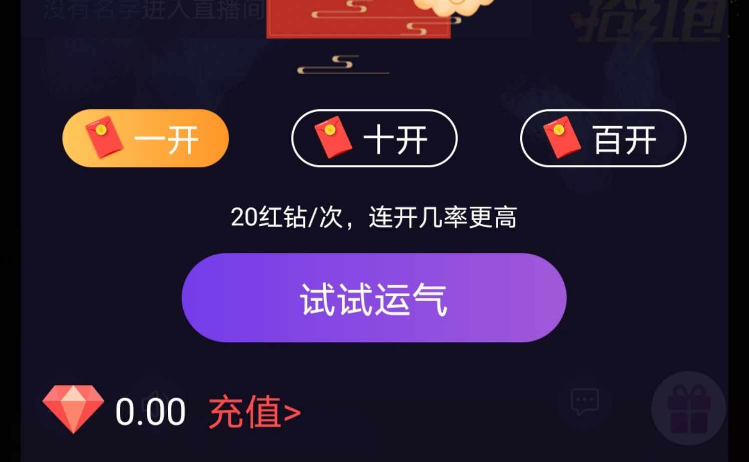 砸蛋APP语音软件开发交友连麦礼物打赏爆率机制源码交付模板成品