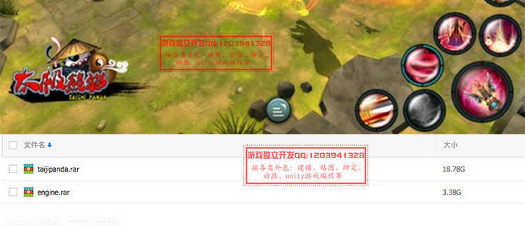 太极熊猫客户端源码服务端资源文档设计稿场景mmorpg网游大地图