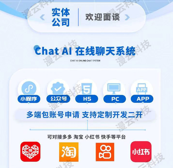 AI智能客服二次开发接口自动回复机器人人工智能小程序系统源码