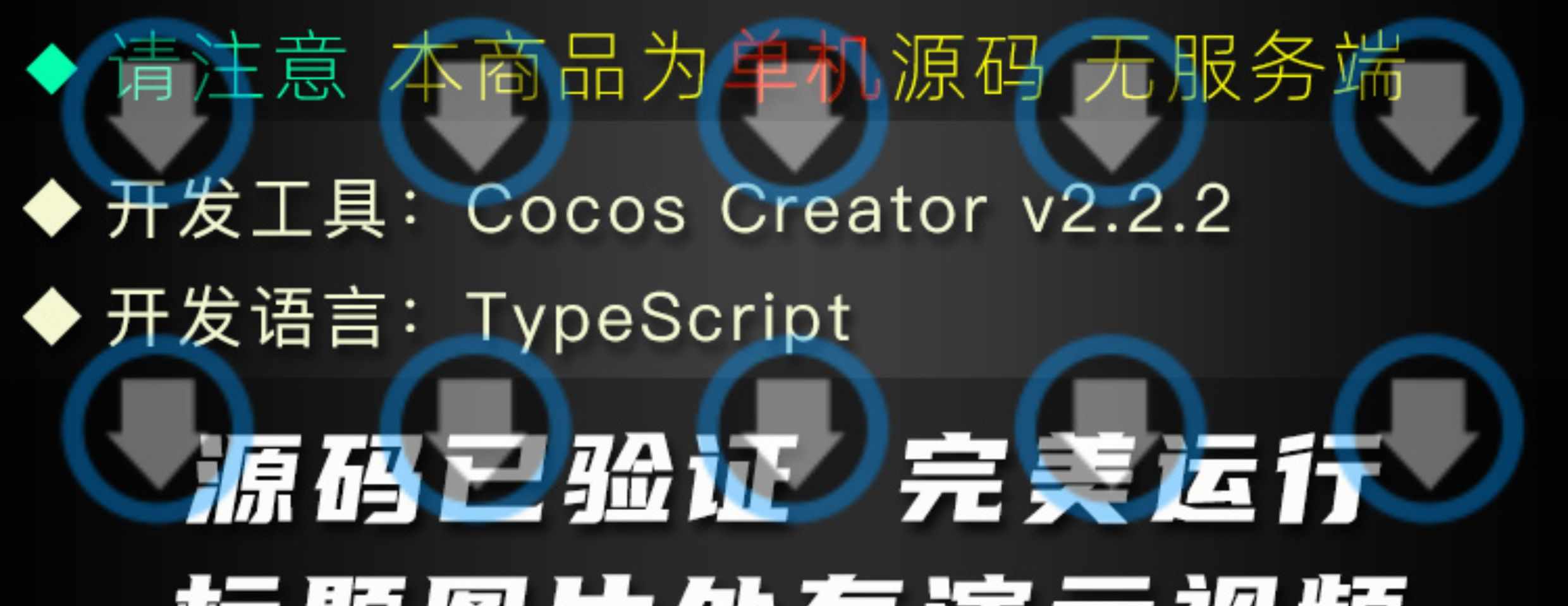 捕鱼类H5游戏源码手游戏稀缺Cocos Creator/TypeScript微信小游戏