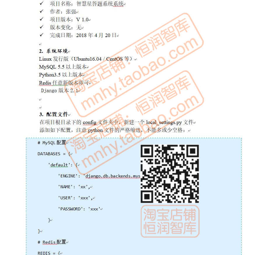 Python项目游戏管理系统源代码源码商城地图车牌识别计费画板智能